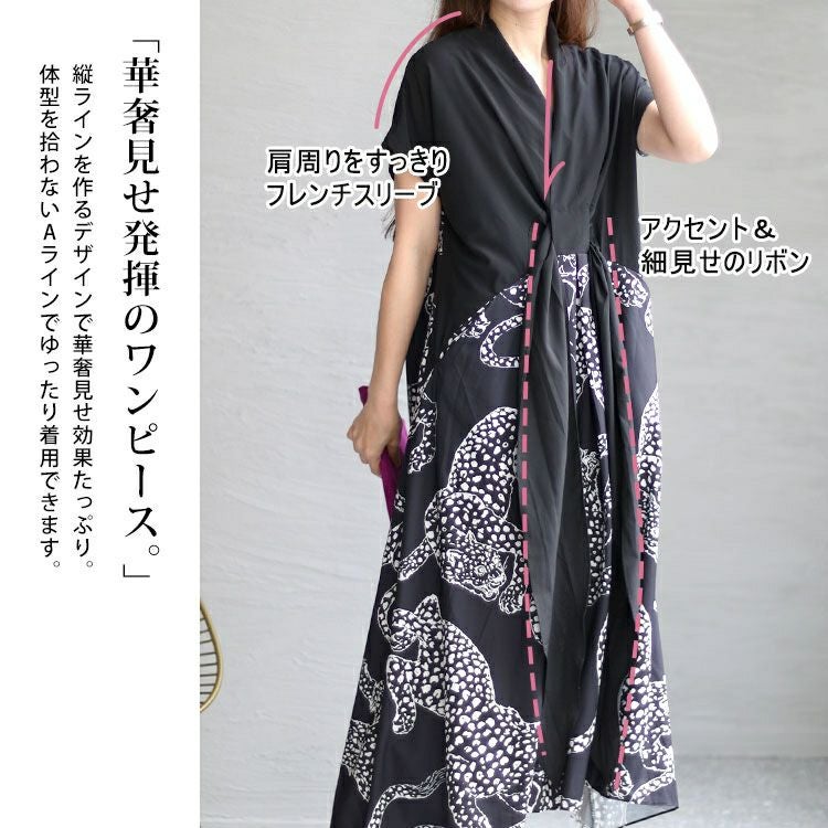 大きいサイズ レディース ヒョウ柄切替えデザインワンピース　goldy-1353 【ゆうパケット可】