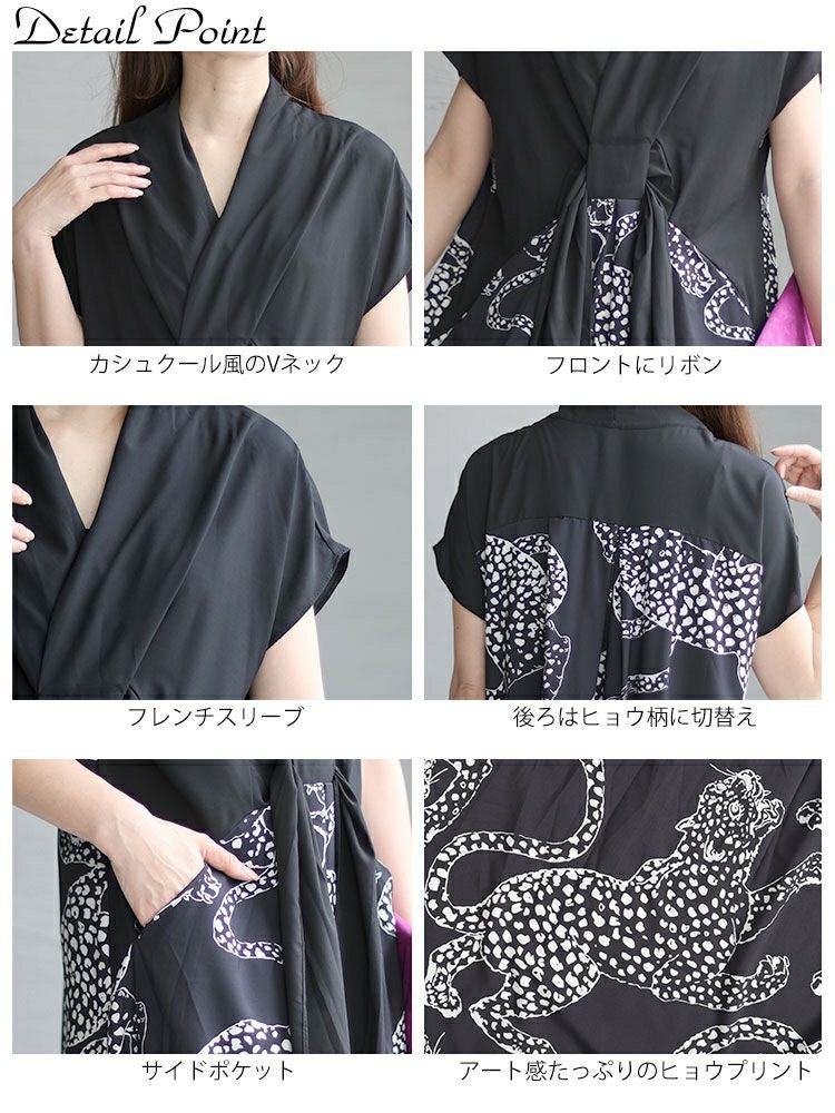 大きいサイズ レディース ヒョウ柄切替えデザインワンピース　goldy-1353 【ゆうパケット可】