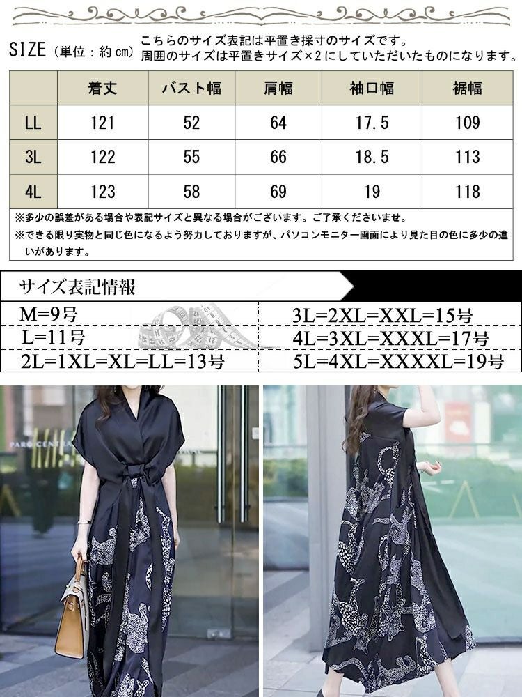 大きいサイズ レディース ヒョウ柄切替えデザインワンピース　goldy-1353 【ゆうパケット可】