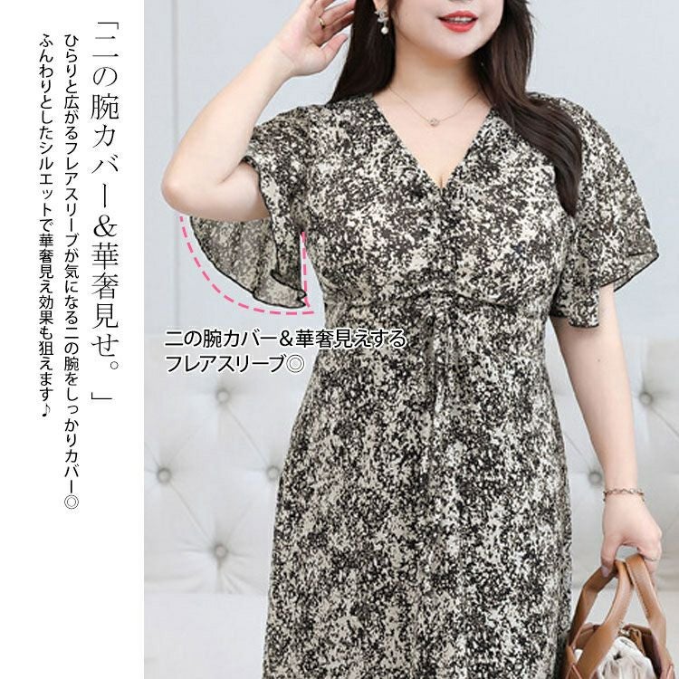 大きいサイズ レディース フレアスリーブシャーリングワンピース　goldy-1339 【メール便可】