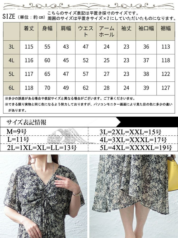 大きいサイズ レディース フレアスリーブシャーリングワンピース　goldy-1339 【メール便可】