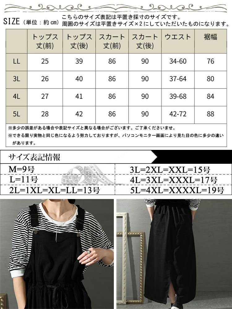 大きいサイズ レディース フード付きスウェットサロペットスカート　jps001