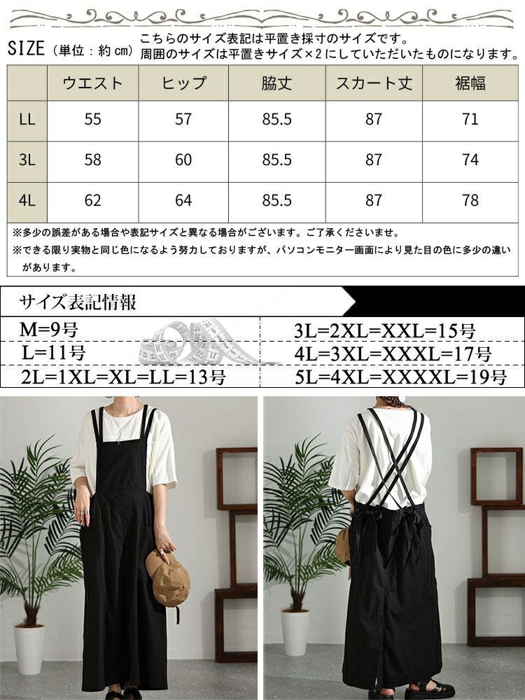 大きいサイズ レディース ツイルエプロンサロペットスカート　wc-0296