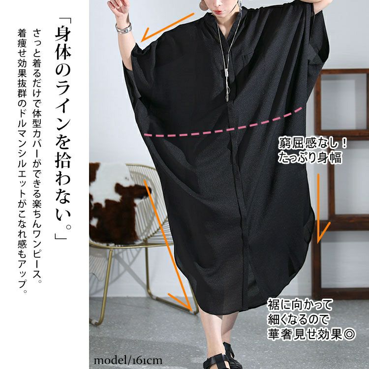 大きいサイズ レディース ドルマンロングワンピース　nw-23009