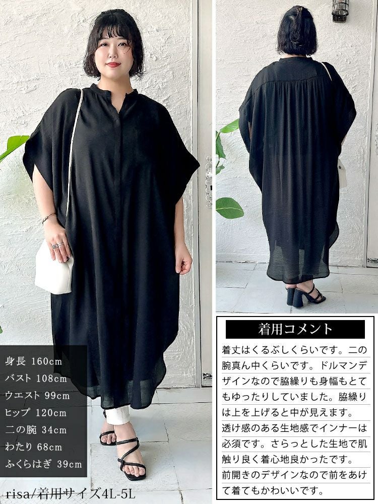 大きいサイズ レディース ドルマンロングワンピース　nw-23009