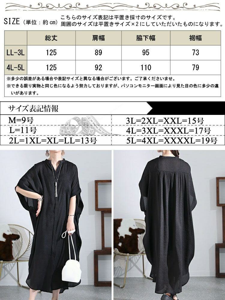 大きいサイズ レディース ドルマンロングワンピース　nw-23009