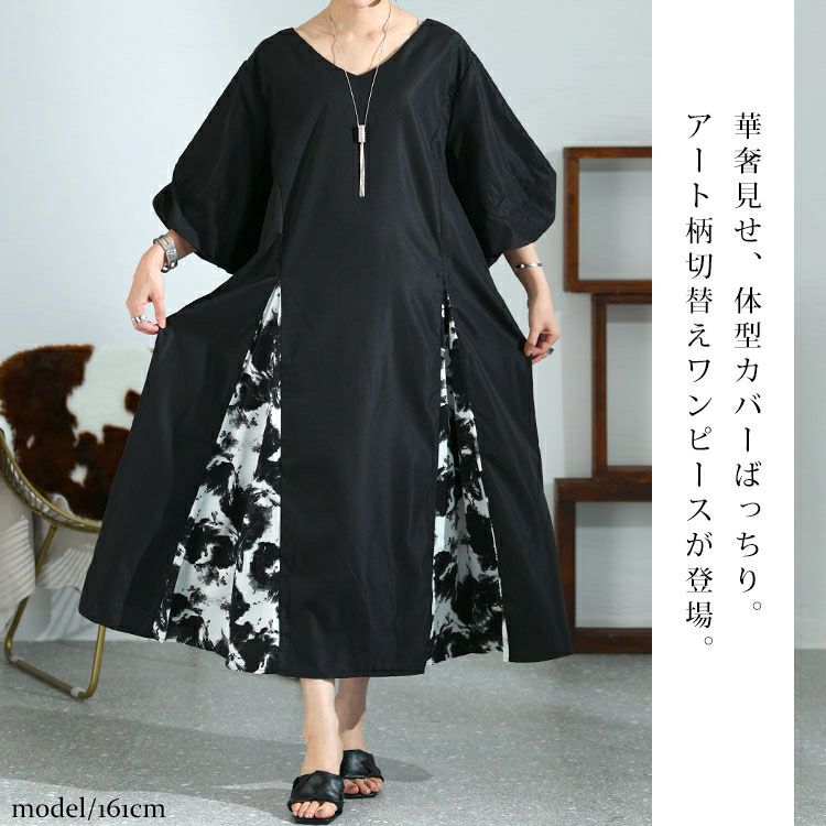 大きいサイズ レディース アート柄切替えワンピース　nw-23007
