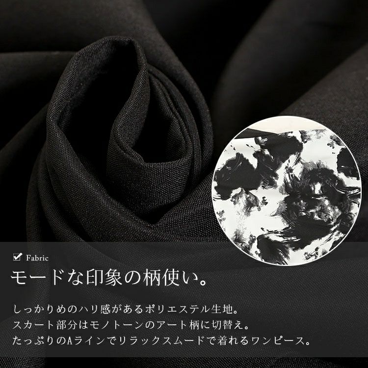 大きいサイズ レディース アート柄切替えワンピース　nw-23007