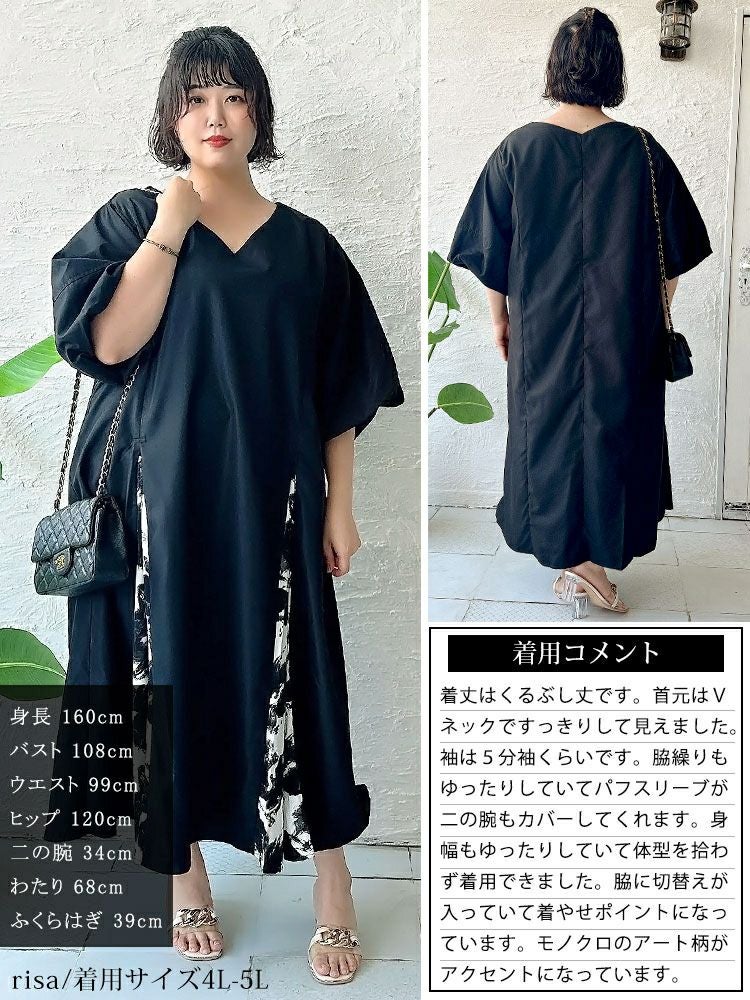 大きいサイズ レディース アート柄切替えワンピース　nw-23007