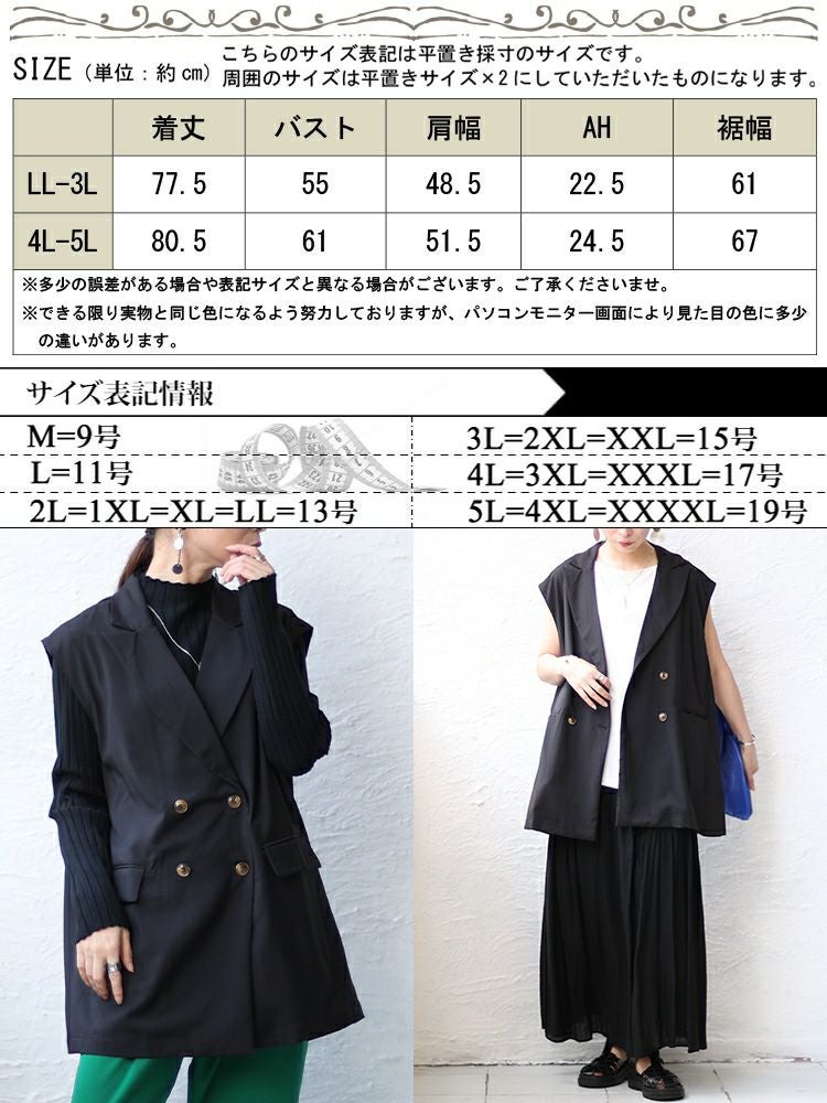大きいサイズ レディース トレンチ風ベスト　nw-23015
