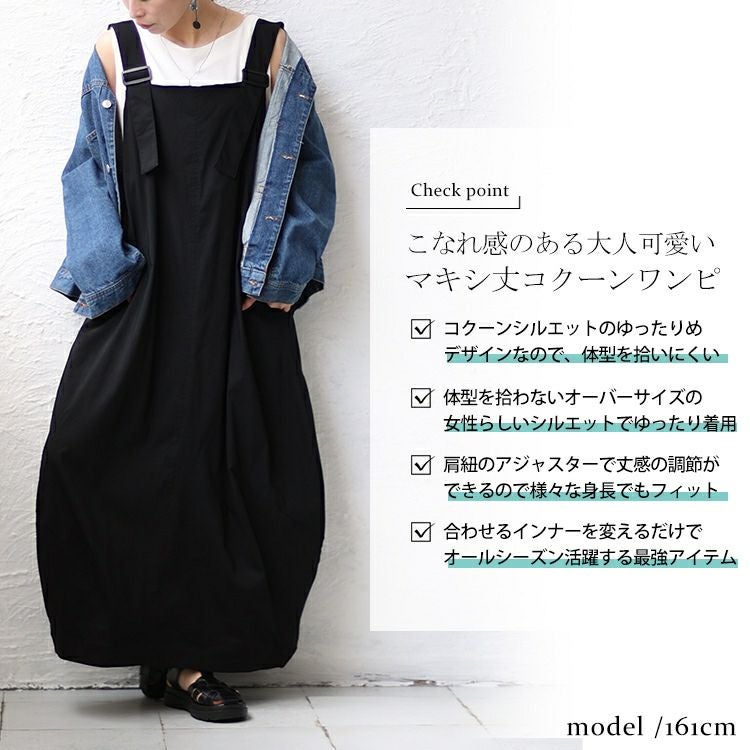大きいサイズ レディース コクーンシルエットエプロンワンピース　nw-23012
