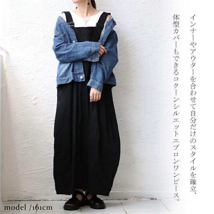 大きいサイズ レディース コクーンシルエットエプロンワンピース　nw-23012