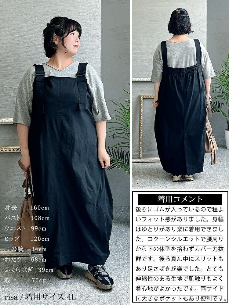 大きいサイズ レディース コクーンシルエットエプロンワンピース　nw-23012