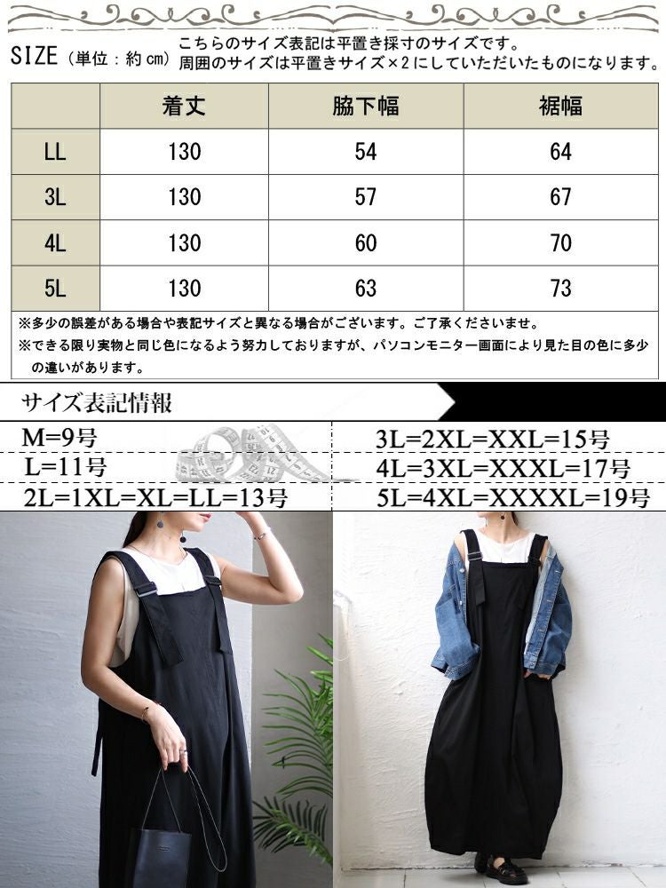 大きいサイズ レディース コクーンシルエットエプロンワンピース　nw-23012