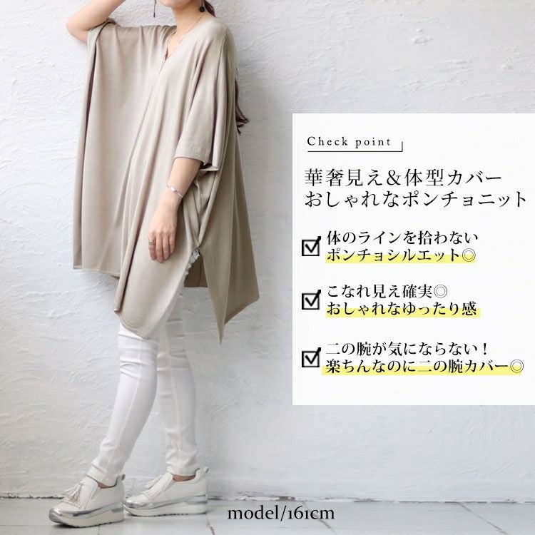 専用新品45R ギマニットのポンチョ　チュニック　ロゴ刺繍　大きいサイズ　日本製 イベントセール】 大きいサイズ レディース Vネックニットポンチョ