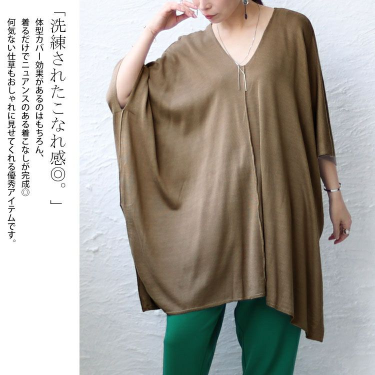 大きいサイズ レディース Vネックニットポンチョチュニック　maru-6664