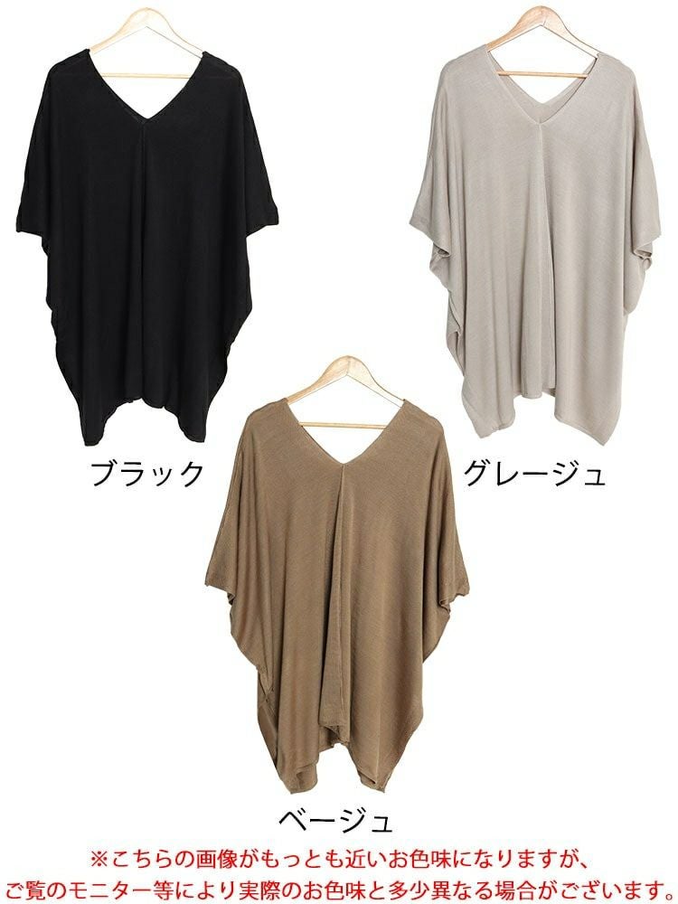 大きいサイズ レディース Vネックニットポンチョチュニック　maru-6664
