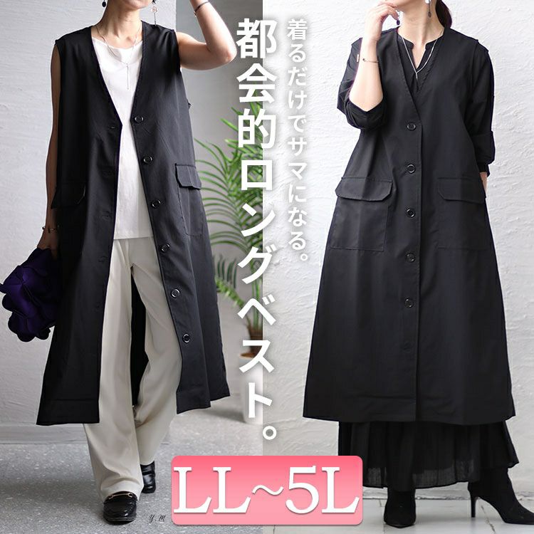 大きいサイズ レディース ウエストドロスト入りロングベスト　maru-6663