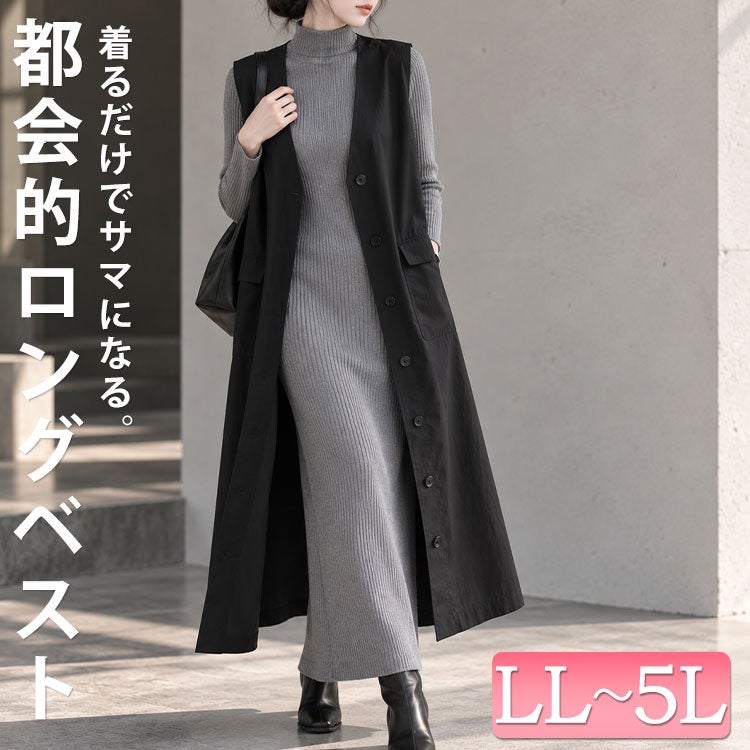 大きいサイズ レディース ウエストドロスト入りロングベスト　maru-6663