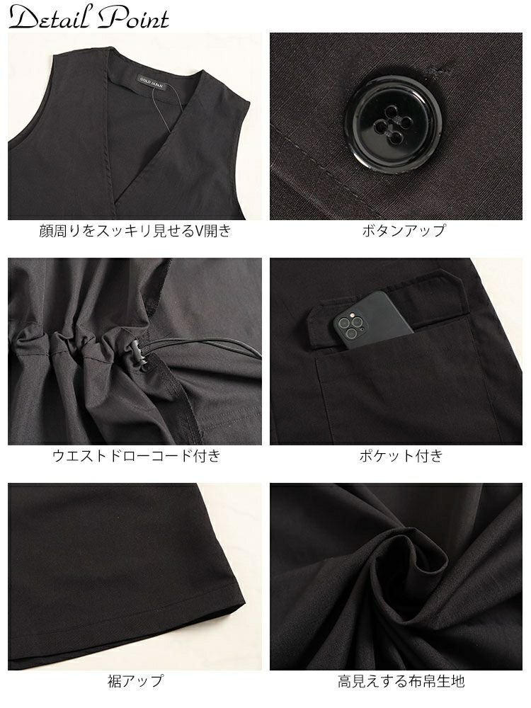 大きいサイズ レディース ウエストドロスト入りロングベスト　maru-6663