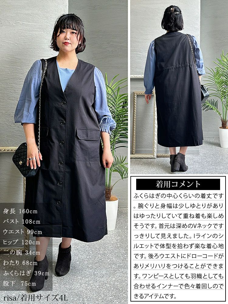 大きいサイズ レディース ウエストドロスト入りロングベスト　maru-6663