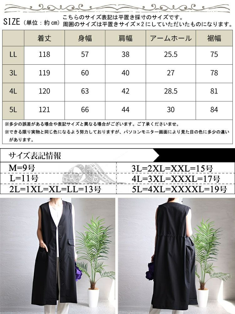 大きいサイズ レディース ウエストドロスト入りロングベスト　maru-6663