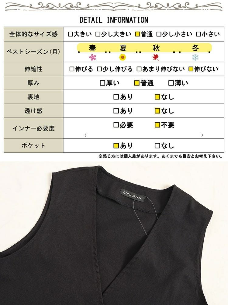 大きいサイズ レディース ウエストドロスト入りロングベスト　maru-6663