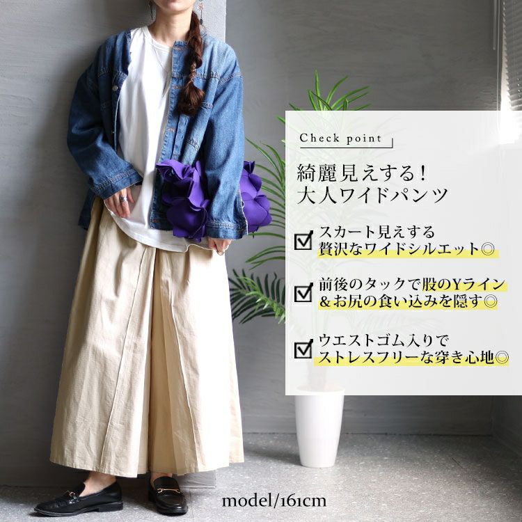 大きいサイズ レディース 股隠しタック入りワイドパンツ　maru-6662