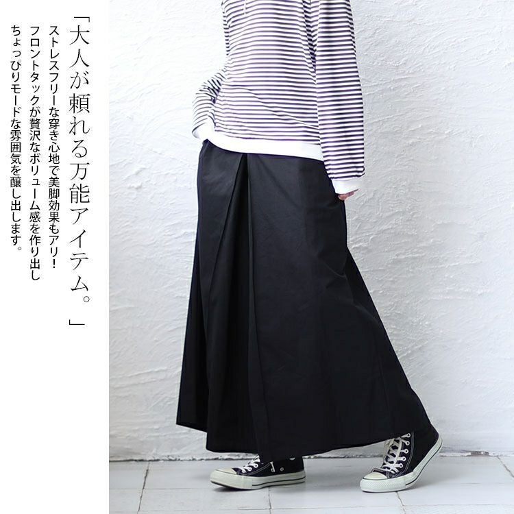 大きいサイズ レディース 股隠しタック入りワイドパンツ　maru-6662