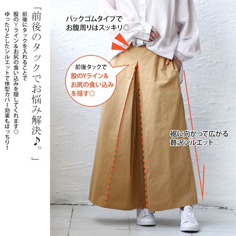 大きいサイズ レディース 股隠しタック入りワイドパンツ　maru-6662