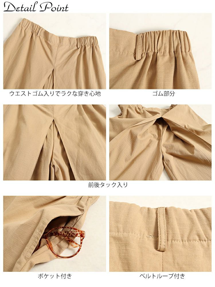 大きいサイズ レディース 股隠しタック入りワイドパンツ　maru-6662