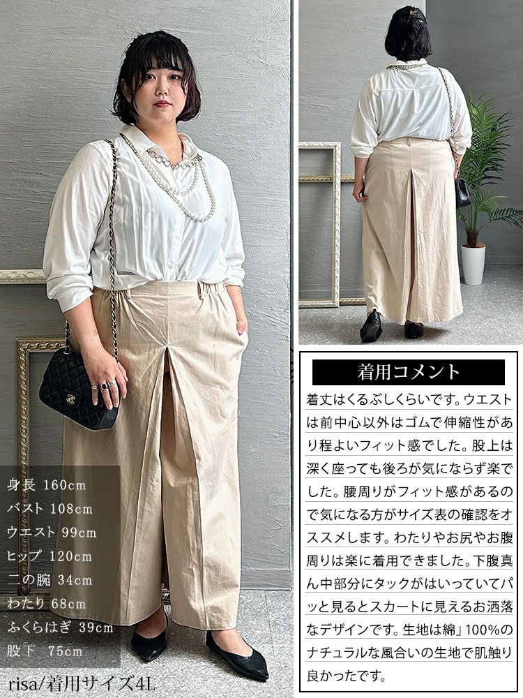 大きいサイズ レディース 股隠しタック入りワイドパンツ　maru-6662