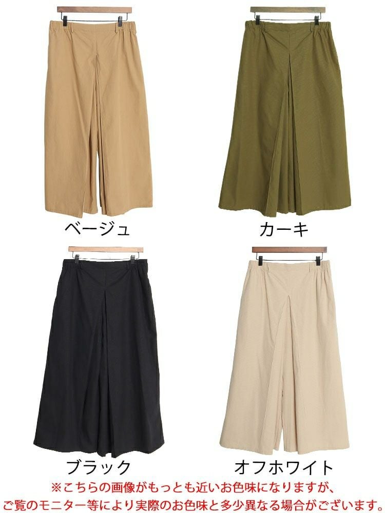 大きいサイズ レディース 股隠しタック入りワイドパンツ　maru-6662