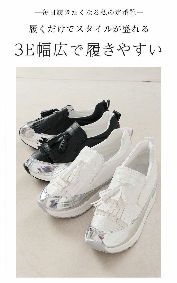 大きいサイズ レディース 幅広3E ゆったり履きやすい 超軽量厚底スニーカー　humio-071