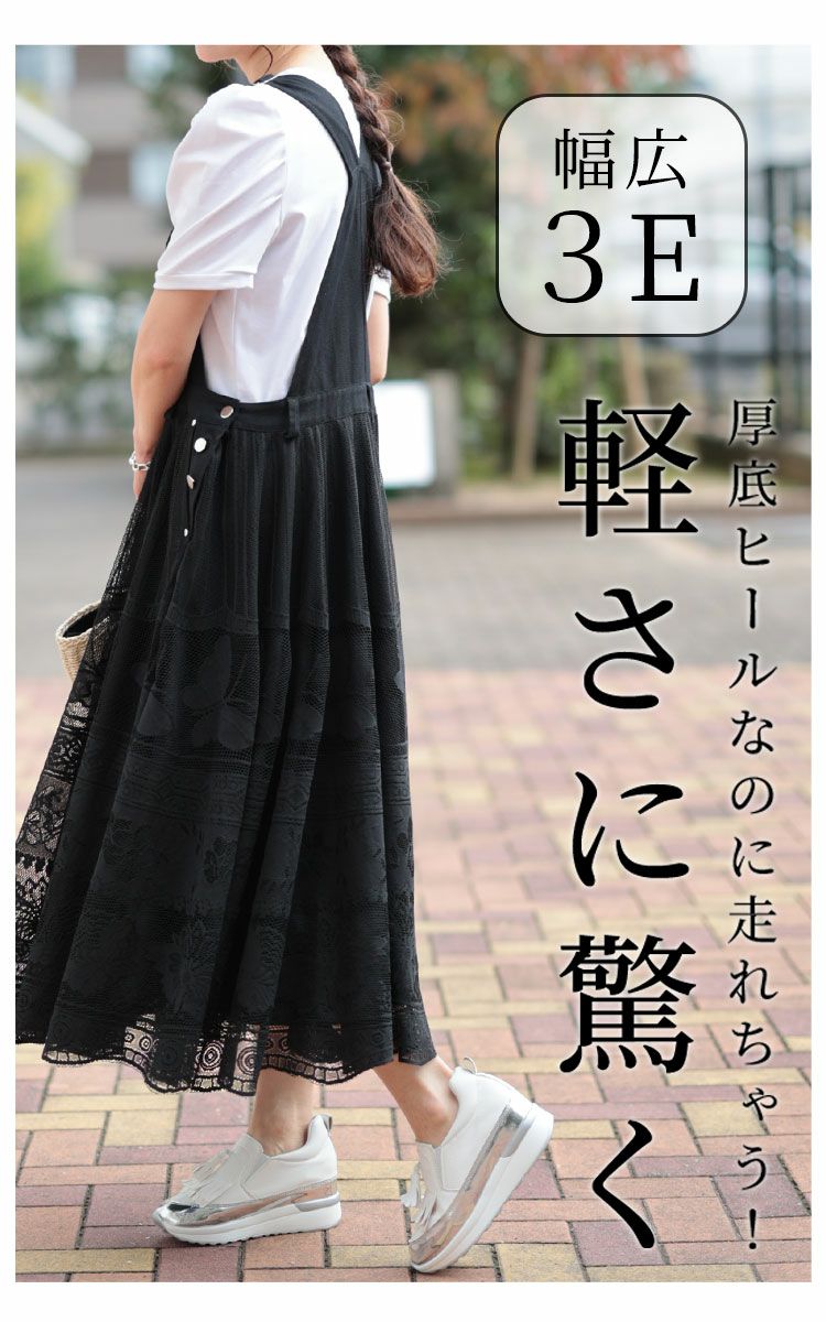 大きいサイズ レディース 幅広3E ゆったり履きやすい 超軽量厚底スニーカー　humio-071