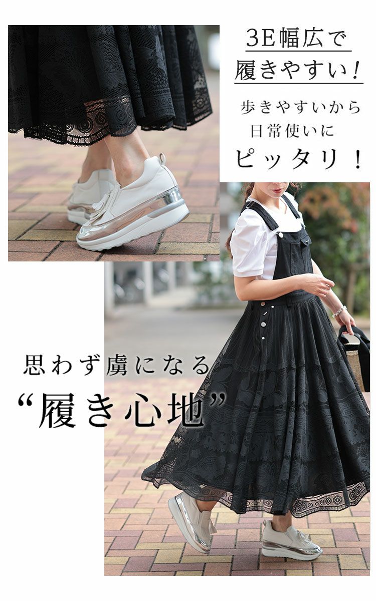 大きいサイズ レディース 幅広3E ゆったり履きやすい 超軽量厚底スニーカー　humio-071