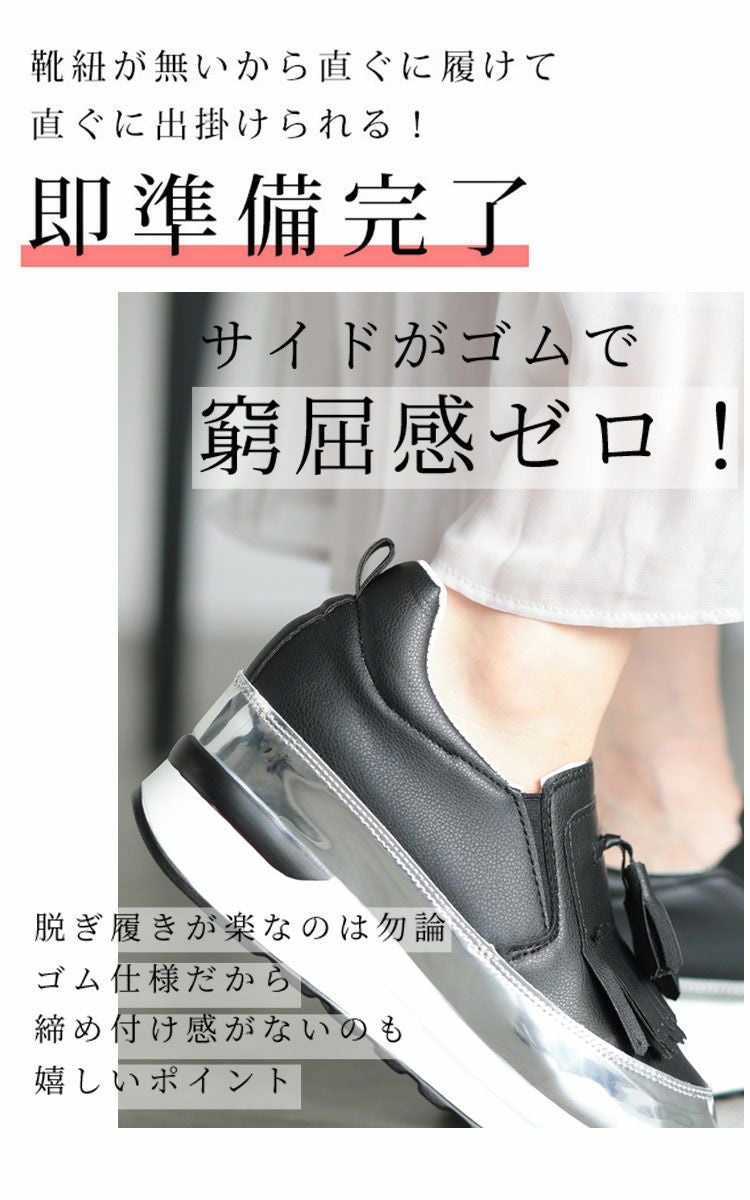 大きいサイズ レディース 幅広3E ゆったり履きやすい 超軽量厚底スニーカー　humio-071