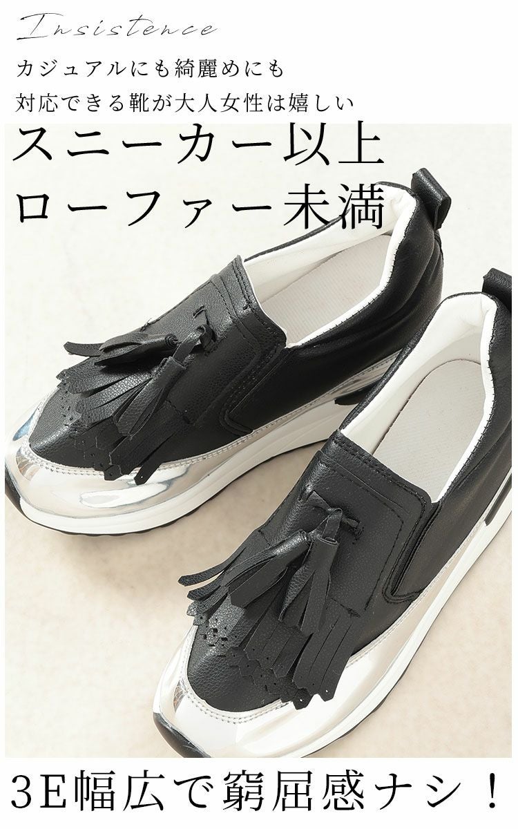 大きいサイズ レディース 幅広3E ゆったり履きやすい 超軽量厚底スニーカー　humio-071