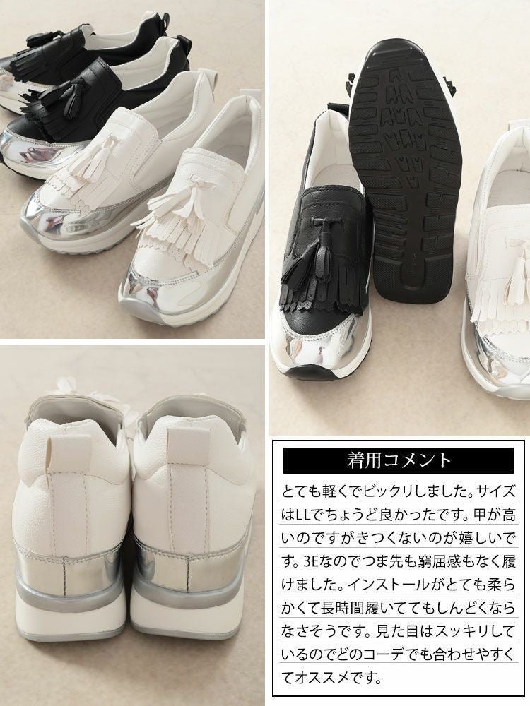 大きいサイズ レディース 幅広3E ゆったり履きやすい 超軽量厚底スニーカー　humio-071