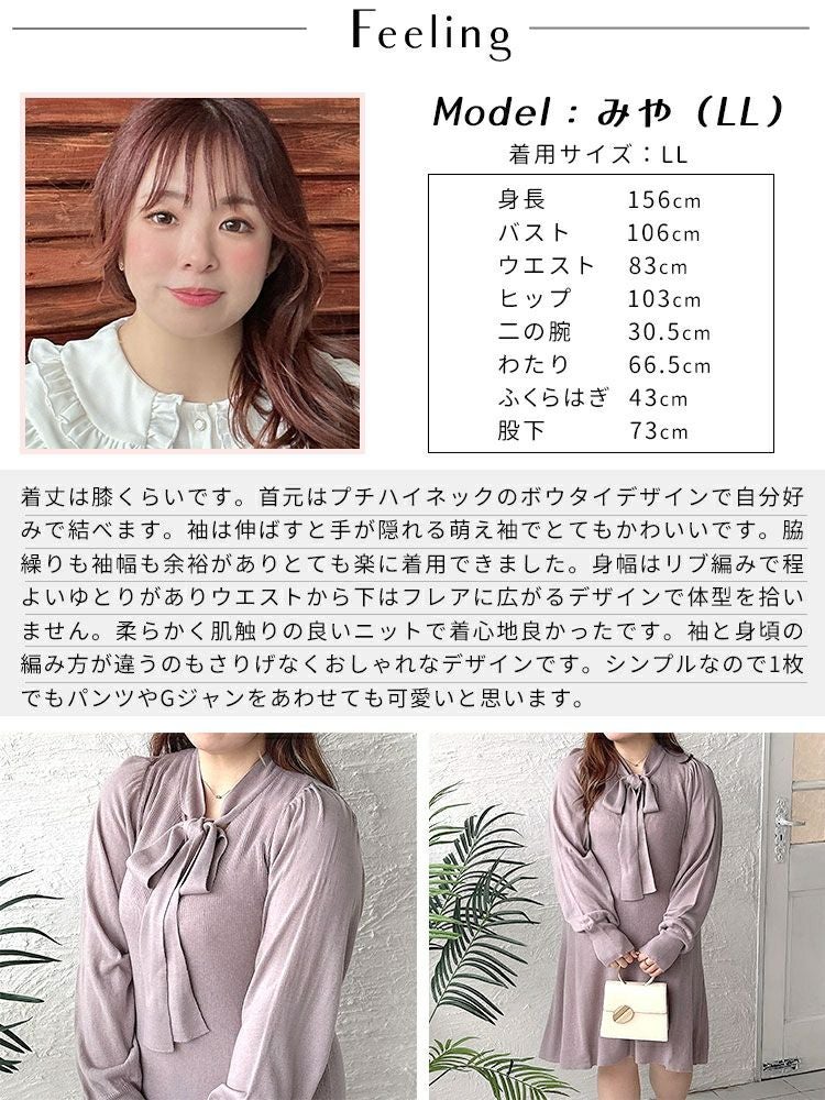 大きいサイズ レディース ボウタイニットワンピース　fem-388