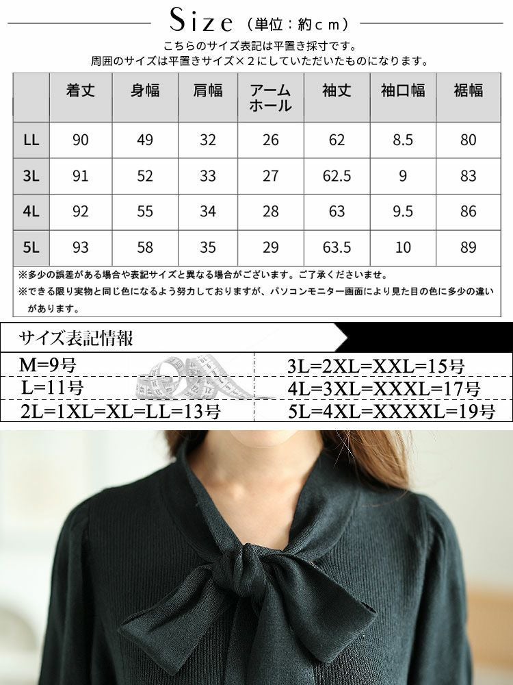 大きいサイズ レディース ボウタイニットワンピース　fem-388