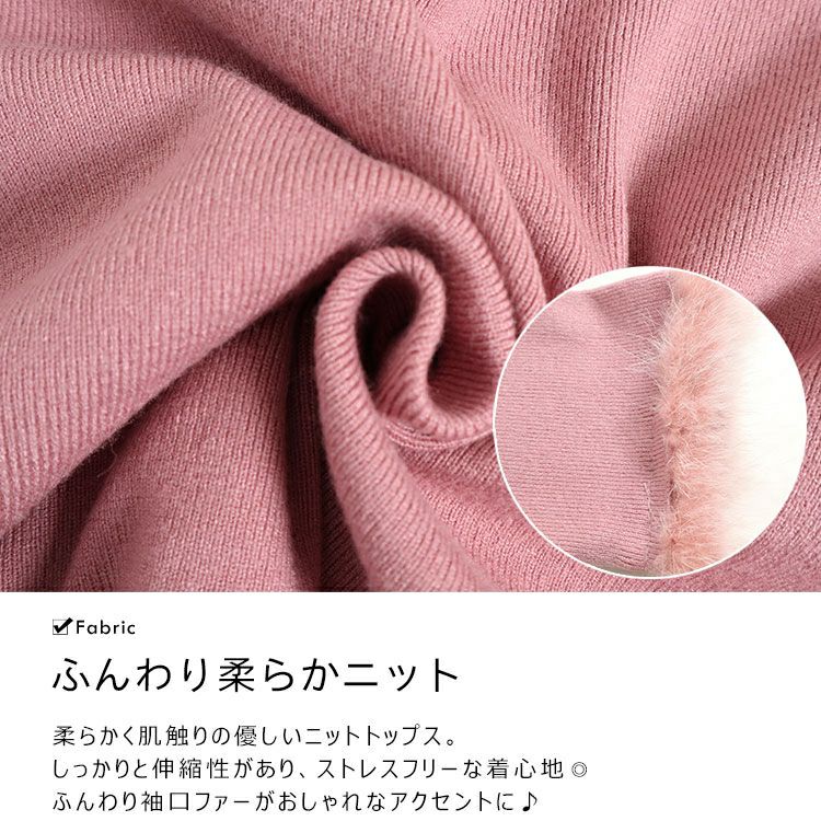 大きいサイズ レディース 袖ファー付きラウンドネックニットトップス　goldy-1364