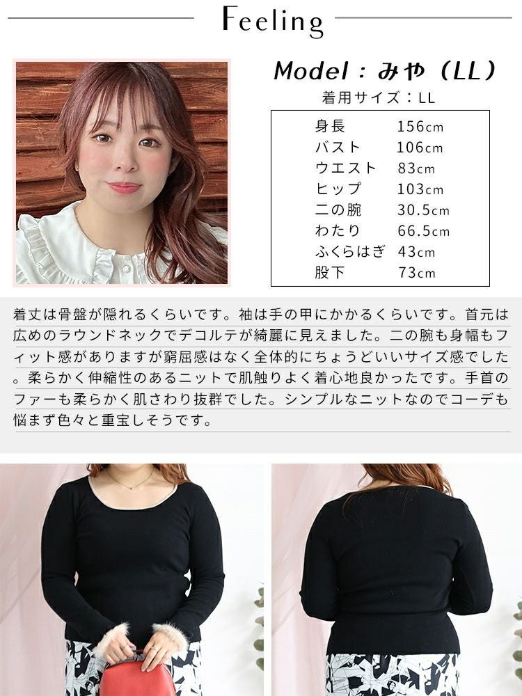 大きいサイズ レディース 袖ファー付きラウンドネックニットトップス　goldy-1364