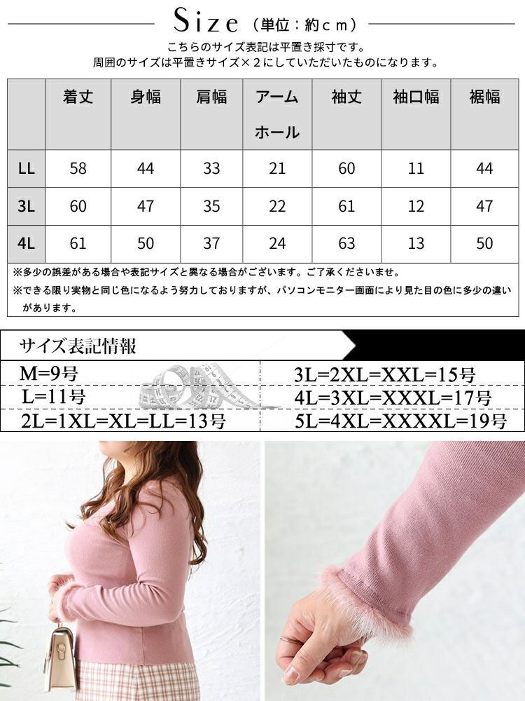 大きいサイズ レディース 袖ファー付きラウンドネックニットトップス　goldy-1364