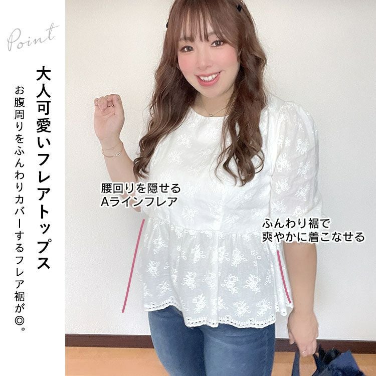 大きいサイズ レディース 花刺繍フレアトップス　goldy-1360 【メール便可】