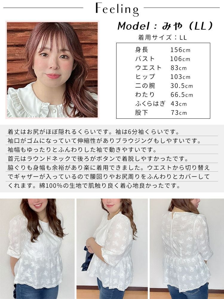 大きいサイズ レディース 花刺繍フレアトップス　goldy-1360 【メール便可】