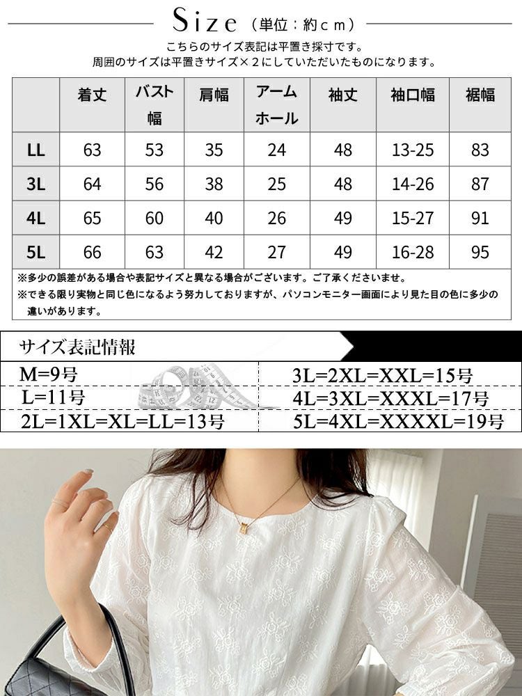 大きいサイズ レディース 花刺繍フレアトップス　goldy-1360 【メール便可】