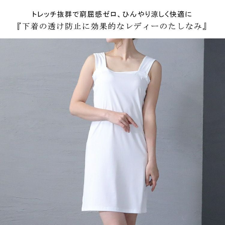 大きいサイズ レディース 接触冷感スリップペチコート　jp490 【メール便可】