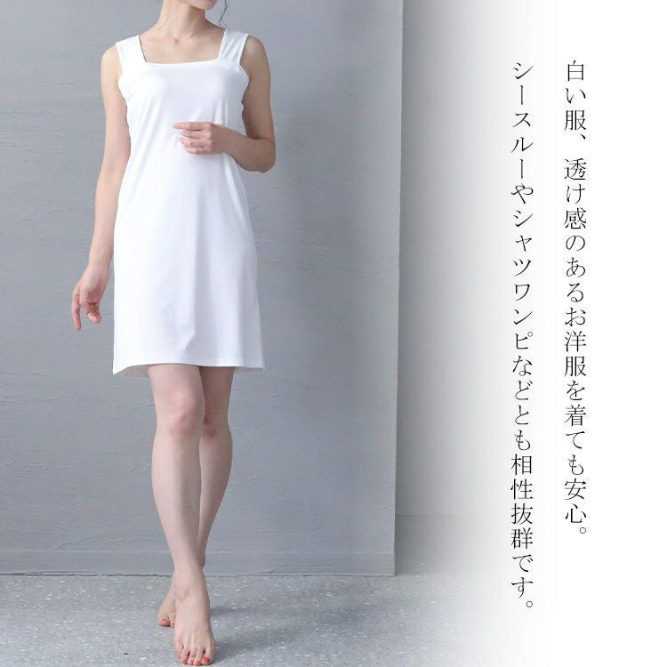 大きいサイズ レディース 接触冷感スリップペチコート　jp490 【メール便可】