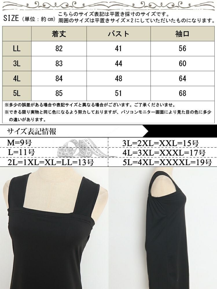 大きいサイズ レディース 接触冷感スリップペチコート　jp490 【メール便可】